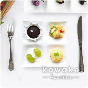kowake 三つ仕切りプレート 25.7cm 日本製 美濃焼 陶器 洋食器 白い