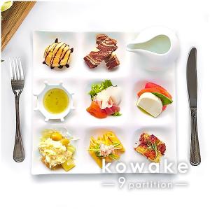 ビュッフェプレート 9品皿 ホワイトグッドデザイン賞 大皿 角皿