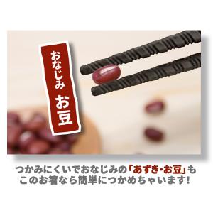 もっとつまみやすい箸 すべらない 4膳セット ...の詳細画像4