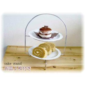 Bossa Nova ナハトマン Nachtmann ボサノバ 78538 2段ケーキスタンド
