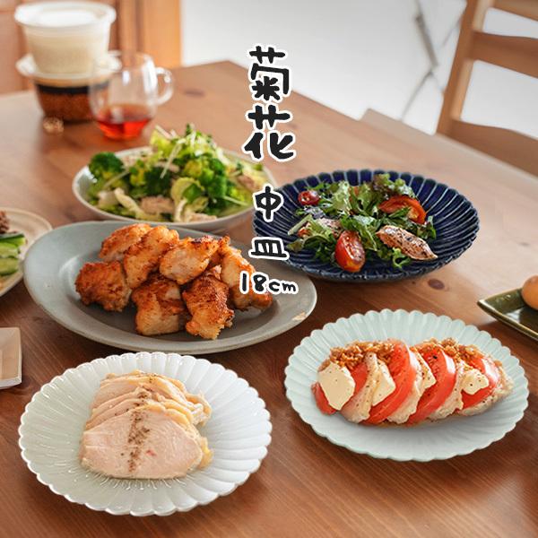 パン皿 18cm 中皿 菊形 トースト皿 プレート サラダ鉢 サラダボウル 深皿 おしゃれ しのぎ ...