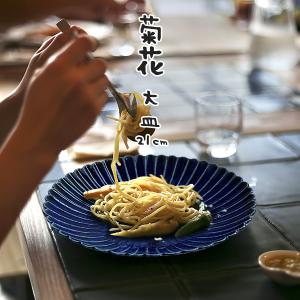 洋食器 ワイドリム 平型スープ皿 大皿 28.5cm 白い食器 日本製