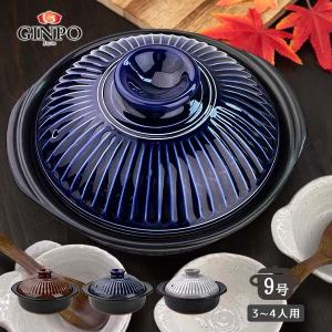 萬古焼 銀峯 IH土鍋 9号 菊花 瑠璃釉 日本製 IH調理器対応 直火対応