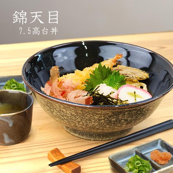 どんぶり 1715cc 大きめ 22.9cm 大きい 丼ぶり アウトレット 訳あり らーめん丼ぶり ...