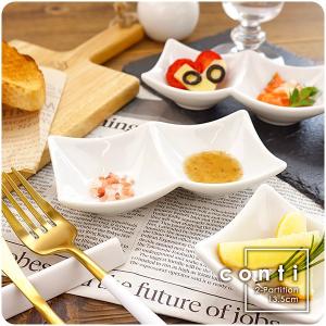 仕切り皿 おしゃれ お皿 食器 艶消し 日本製 savone 4連仕切り皿