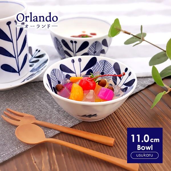 (オーランド) 超軽量 小鉢 11cm ボール ボウル フィンランド casual style 洋食...
