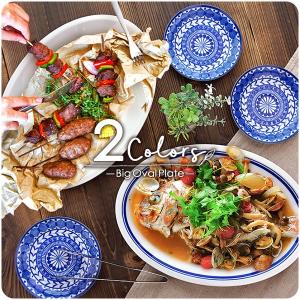 Hutschenreuther フッチェンロイター エステール 大皿 楕円 ピクルス