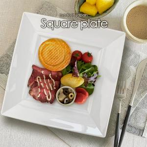 スクエアプレート 25.5cm 四角い皿 長方形 アウトレット 日本製 美濃焼