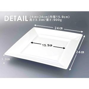 大皿 24cm スクエア プレート アウトレッ...の詳細画像3