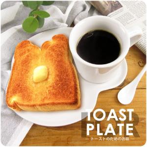 マグカップ付 トースト皿 21.5cm 白い食器 美濃焼 べたつかない 変形 オシャレ トースト プレート 絵付け可  ポーセリンアート セット｜k-s-kitchen
