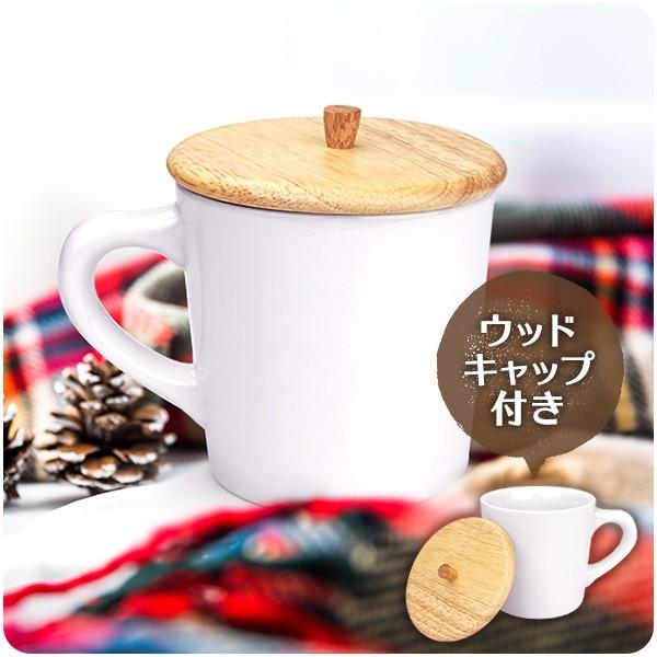 木製フタ付き マグカップ 300cc アウトレット 日本製 美濃焼 陶器 白い食器 コーヒーカップ ...