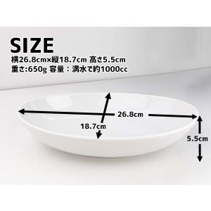 カレー皿 楕円 Mサイズ 26.8cm 100...の詳細画像4