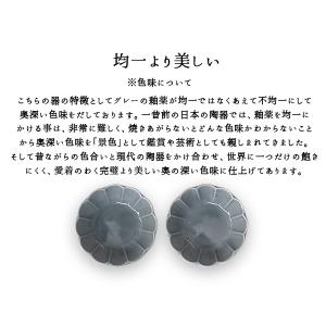 食器 小鉢 おしゃれ お花 グレー 13.4c...の詳細画像5