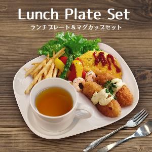 ランチプレート カップセット 22.4cm ワンプレート カフェプレート おしゃれ 仕切り皿 子ども 大人 食器 アウトレット込み 日本製｜k-s-kitchen