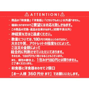 おひとり様(2個口)360円まで 超お得なガチ...の詳細画像2