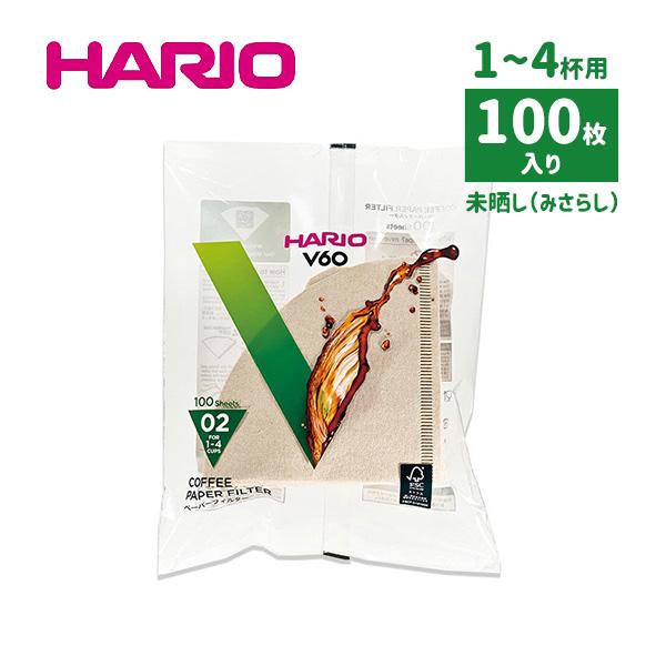 HARIO ハリオ V60 ペーパーフィルター 02 100枚入り 茶 みさらし 1〜4杯用 円すい...