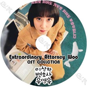K-POP DVD Extraodinary Attorney Woo OST ウヨンウ弁護士は天才肌 日本語字幕なし パクウンビン カンテオ カンギヨン 韓国ドラマ OST収録DVD KPOP DVD