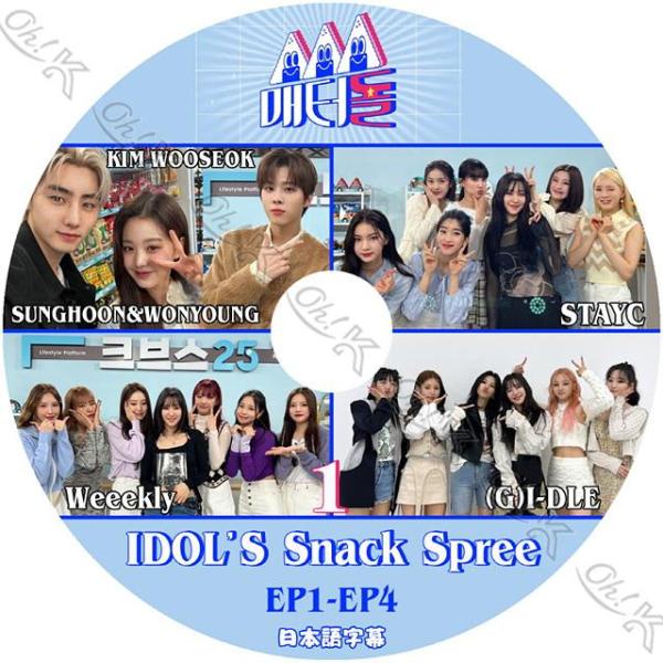 K-POP DVD IDOL&apos;S SNACK SPREE #1 EP1-EP4 日本語字幕あり KI...