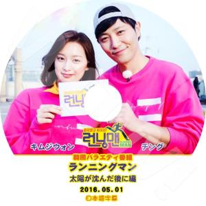 K-POP DVD Running Man 太陽の末裔編 -2016.05.01- 日本語字幕あり Jin Goo ジング kim ji won キムジウォン
