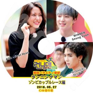 K-POP DVD Running Man ゾンビカップルレース編 -2018.05.27- 日本語字幕あり WINNER ウィナー｜k-sarang