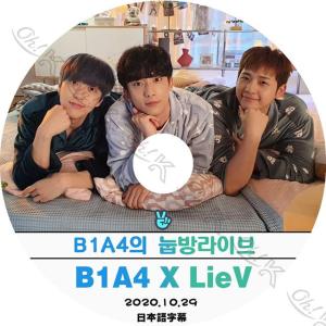 K-POP DVD B1A4 寝転びライブ -2020.10.29- 日本語字幕あり B1A4 ビー...