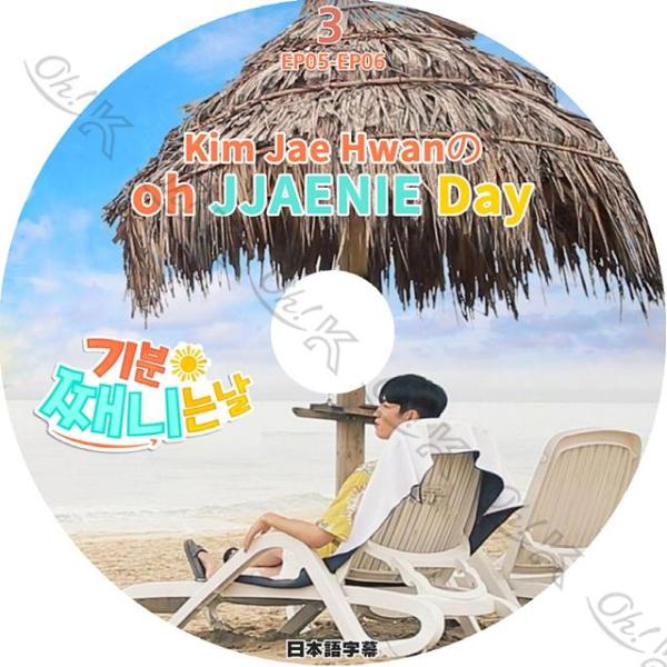 K-POP DVD Wanna One キムジェファンのOH JJAENIE DAY #3 -EP0...
