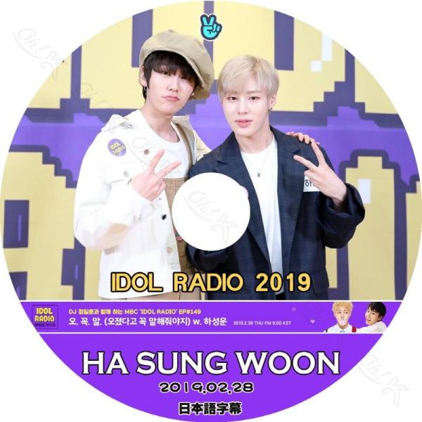 K-POP DVD Wanna One ハソンウン IDOL RADIO -2019.02.28- ...