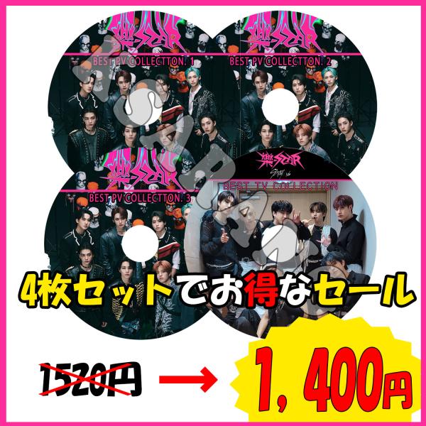 K-POP DVD STRAY KIDS 2023 2nd BEST PV/ BEST TV 4枚S...