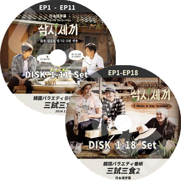 K-POP DVD三食ごはん season1,2 29枚SET 日本語字幕あり2PM TaecYeo...