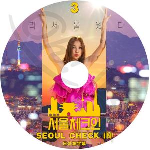 K-POP DVD SEOUL CHECK IN #3 日本語字幕あり LeeHyori イヒョリ KPOP DVD｜k-sarang