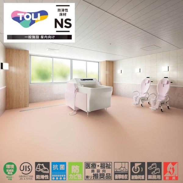 東リ 発泡複層ビニル床シート バスナアルティ 1820mm 厚2.8mm ノンスリップシート BNA...