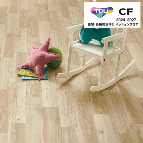 東リ シートコレクション CF2024-2027 ナチュラルメープル クッションフロア CFシート-...