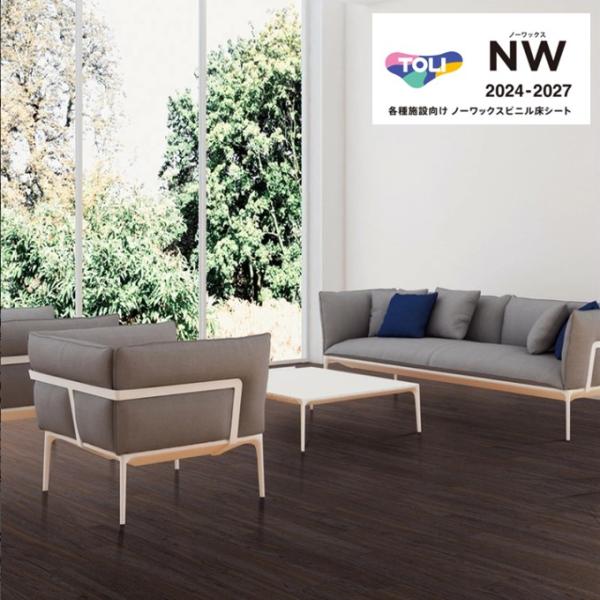 東リ マチュアNW 複層ビニル床シート FS バローロオーク  ウォールナット 2.0mm厚 182...