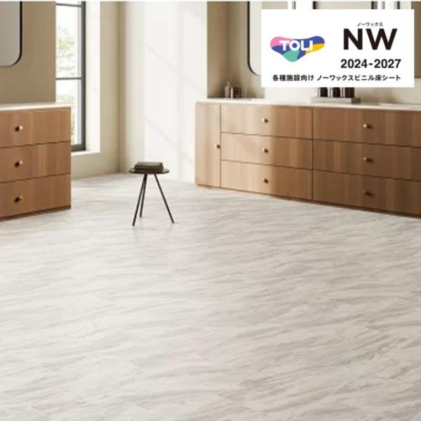 東リ マチュアNW 複層ビニル床シート FS トラバーチン アジャックス  2.0mm厚 182cm...