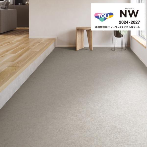 東リ マチュアNW 複層ビニル床シート FS FS4274-4275 2.0mm厚 182cm幅 シ...