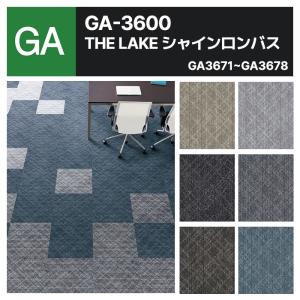 東リ（TOLI） タイルカーペット グリーン/イエロ− GA4489S-20 人気の