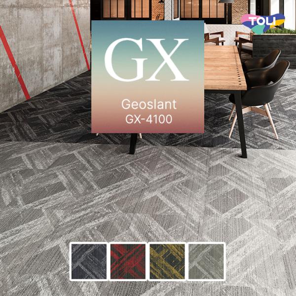 【ケース売】東リ タイルカーペット 50×50  ジオスラント 8.5mm厚 16枚入 GX4131...