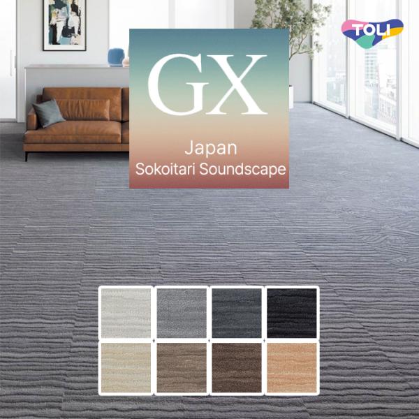 【ケース売】東リ タイルカーペット 50×50  ソコイタリ サウンドスケープ 16枚入 GX821...