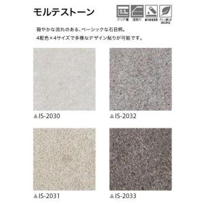 【ケース売】サンゲツ ストーン床材 石目 モル...の詳細画像1