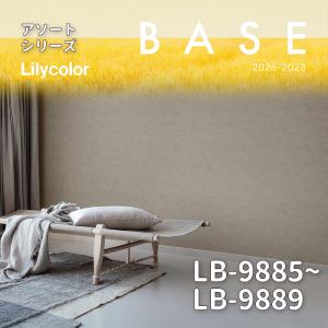 壁紙 リリカラ LB 2024-2026 のりなし壁紙 LB-9885 ~ LB-9889 クロス カラー アクセント柄 防カビ 撥水 抗菌 表面強化 準不燃 リフォーム DIY 1m単位切売