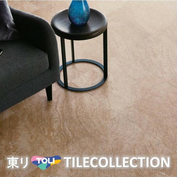 【ケース売】 東リ 床材 450mm×450mm サンドストーン PST3100 PST3101 P...