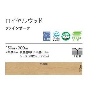 【ケース売】 東リ 床材 150mm×900m...の詳細画像1