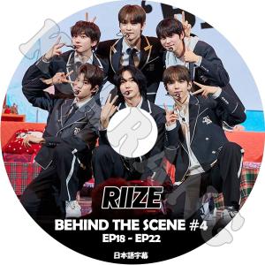 K-POP DVD RIIZE BEHIND THE SCENE #4 EP18-EP22 日本語字幕あり RIIZE ライズ ショウタロウ ウンソク ソンチャン ウォンビン スンハン ソヒ アントン KPOP DVD