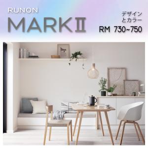 壁紙 ルノン RMシリーズ RM730~RM750 RUNON のりなし壁紙 マーク2 クロス 石目調 アクセント 防カビ 撥水 抗菌 表面強化 準不燃 リフォーム DIY 1m単位切売
