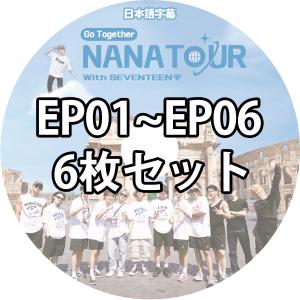 K-POP DVD Seventeen NANA TOUR 6枚SET 日本語字幕あり Seventeen セブンティーン セブチ SVT KPOP DVD