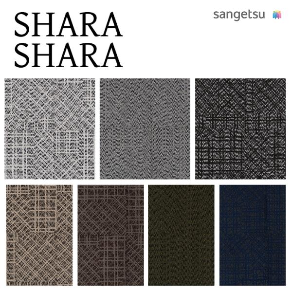 【東京23区限定】【法人 / 職人限定】 サンゲツ SHARA SHARA DT-200T 床材 カ...