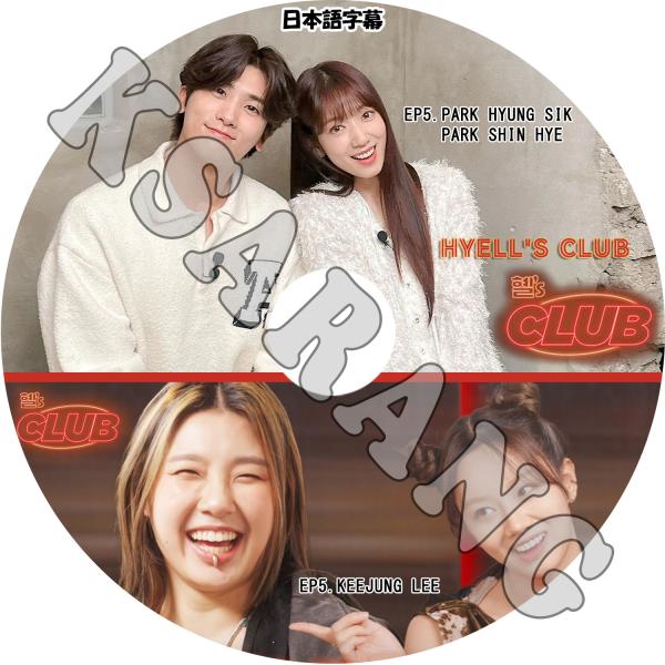 K-POP DVD HYELL&apos;S CLUB #3 日本語字幕あり ZE:A ゼア Park Hyu...