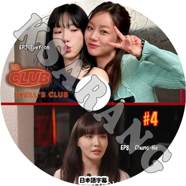 K-POP DVD HYELL&apos;S CLUB #4 日本語字幕あり GIRL&apos;S DAY ヘリ SN...