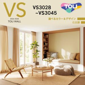 壁紙 東リ VS クロス 2026 NEW VS...の商品画像