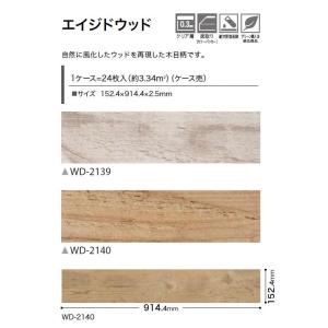 【ケース売】サンゲツ エイジドウッド WD21...の詳細画像1